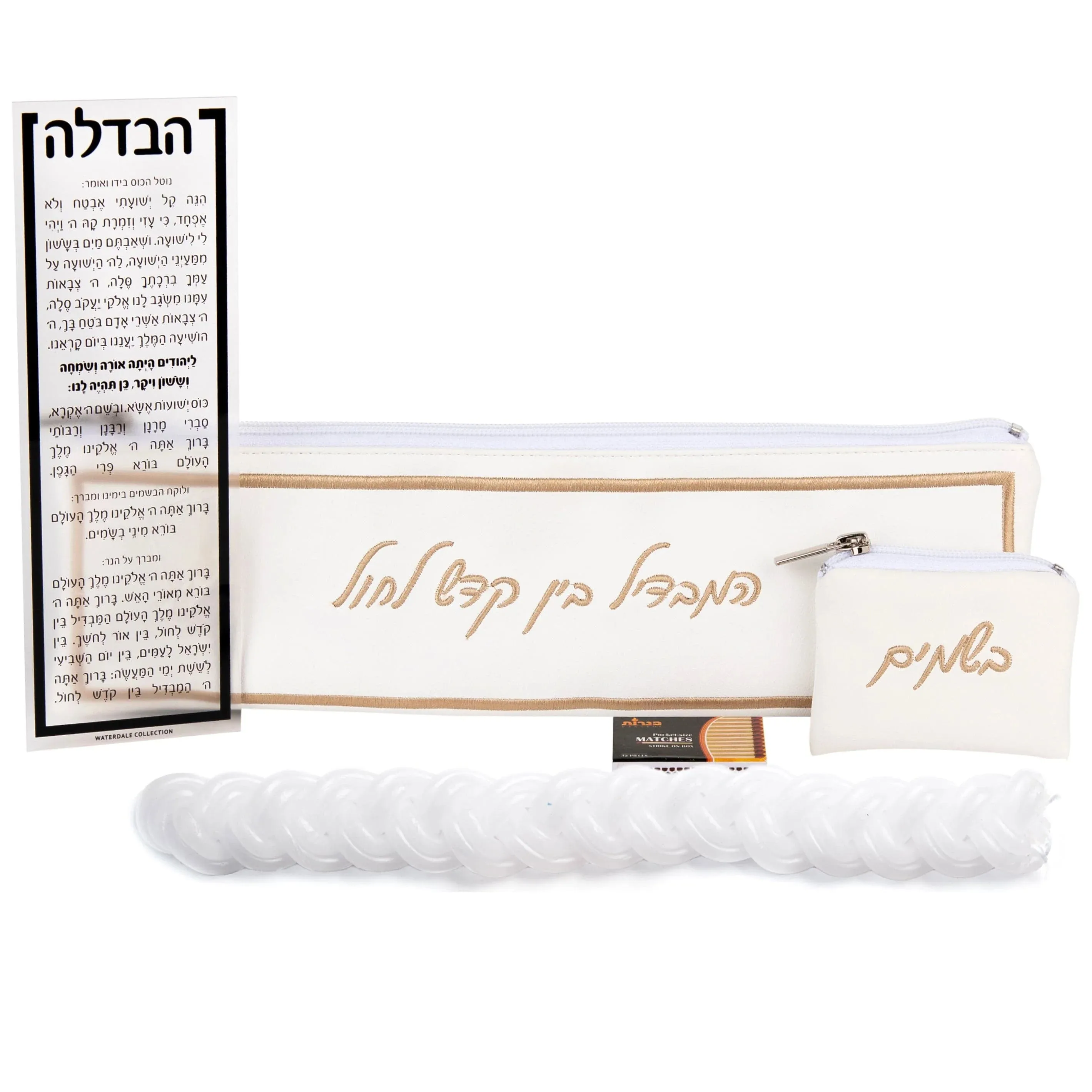 HOTEL STYLE HAVDALAH SET