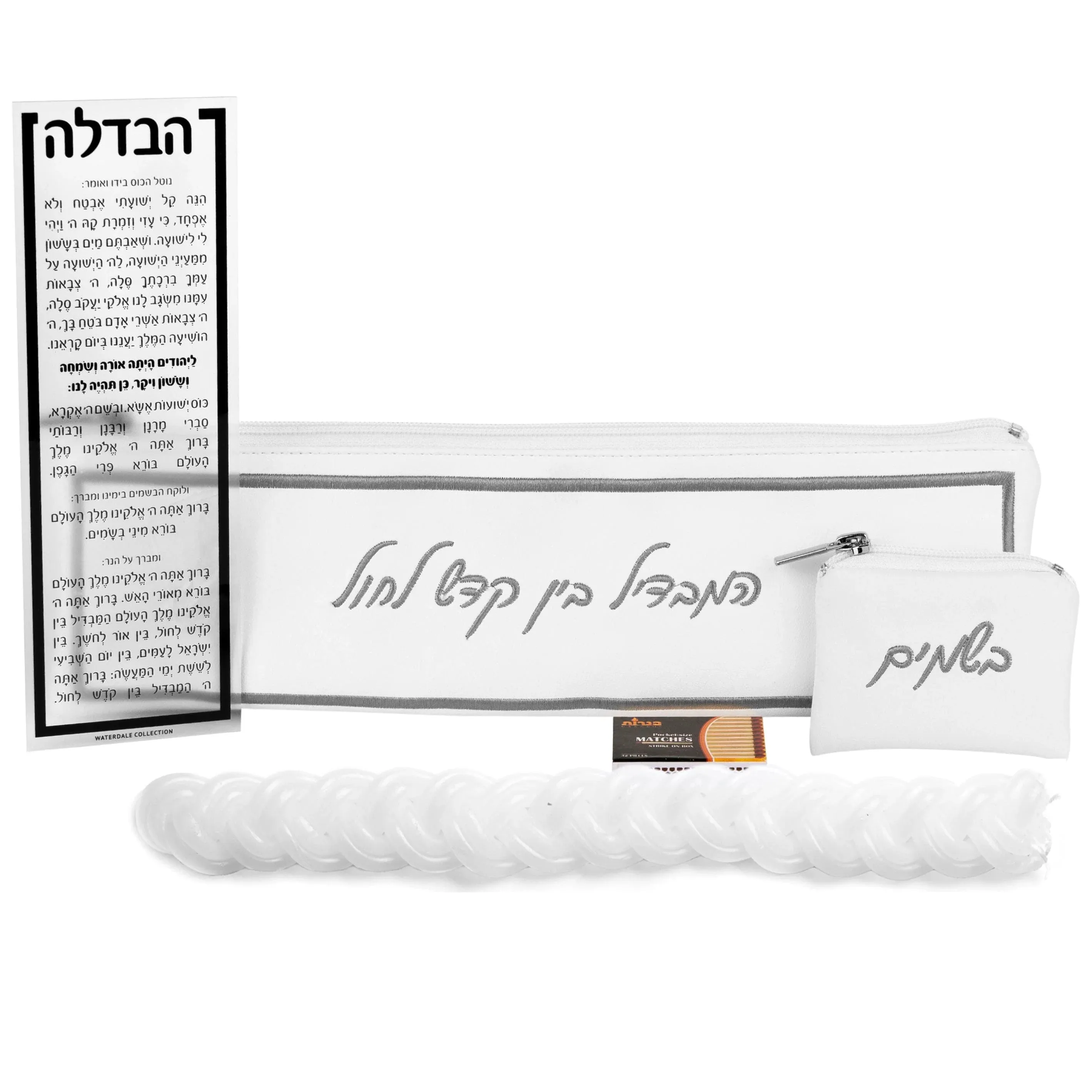 HOTEL STYLE HAVDALAH SET